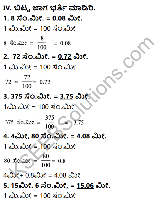 KSEEB Solutions for Class 5 Maths Chapter 4 Decimal Fractions in Kannada 3