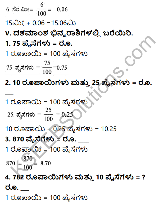 KSEEB Solutions for Class 5 Maths Chapter 4 Decimal Fractions in Kannada 4