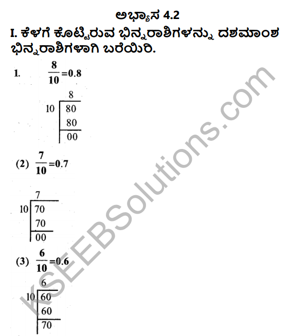 KSEEB Solutions for Class 5 Maths Chapter 4 Decimal Fractions in Kannada 6