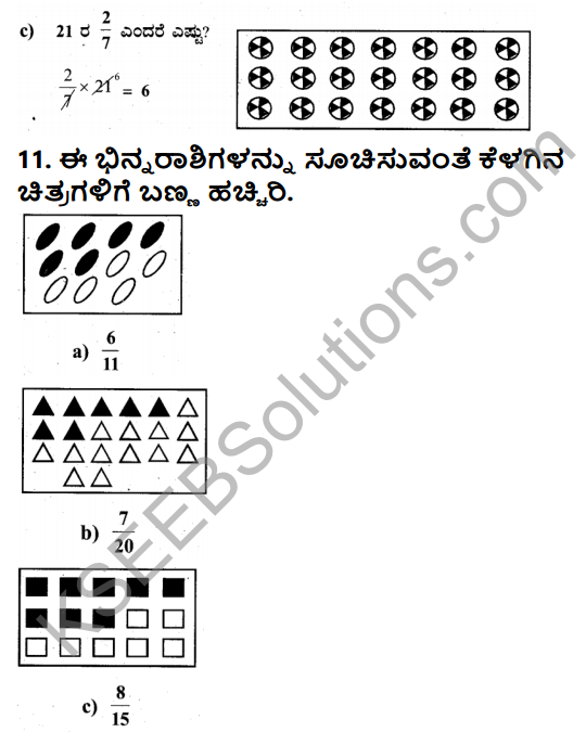 KSEEB Solutions for Class 5 Maths Chapter 5 Fractions in Kannada 10