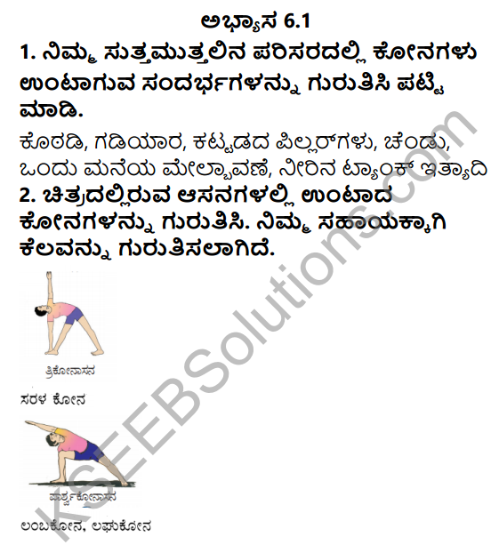 KSEEB Solutions for Class 5 Maths Chapter 6 Angles in Kannada 1