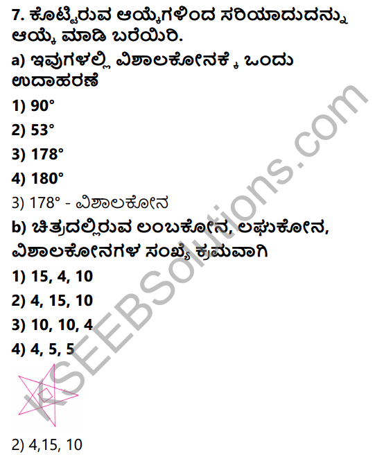 KSEEB Solutions for Class 5 Maths Chapter 6 Angles in Kannada 13