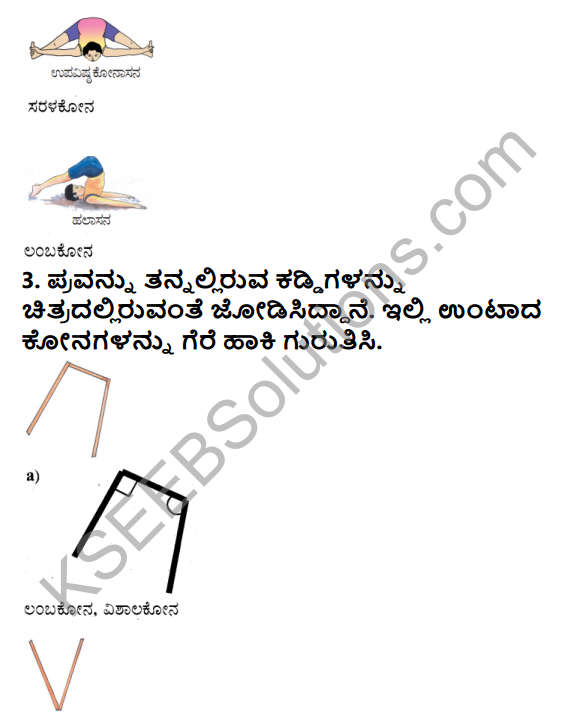 KSEEB Solutions for Class 5 Maths Chapter 6 Angles in Kannada 2