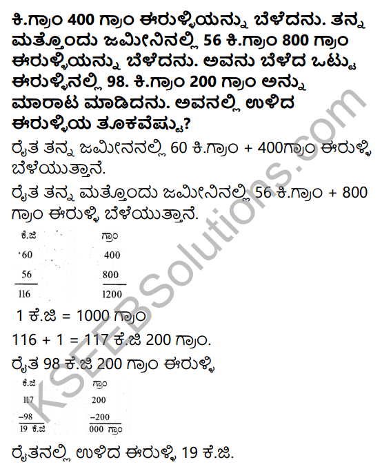 KSEEB Solutions for Class 5 Maths Chapter 6 Weight and Volume in Kannada 10