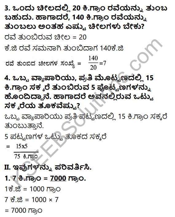 KSEEB Solutions for Class 5 Maths Chapter 6 Weight and Volume in Kannada 2