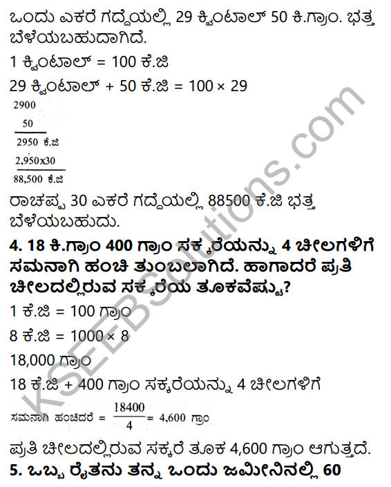 KSEEB Solutions for Class 5 Maths Chapter 6 Weight and Volume in Kannada 9