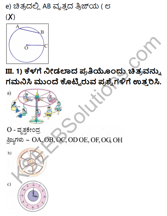 KSEEB Solutions for Class 5 Maths Chapter 7 Circles in Kannada 2