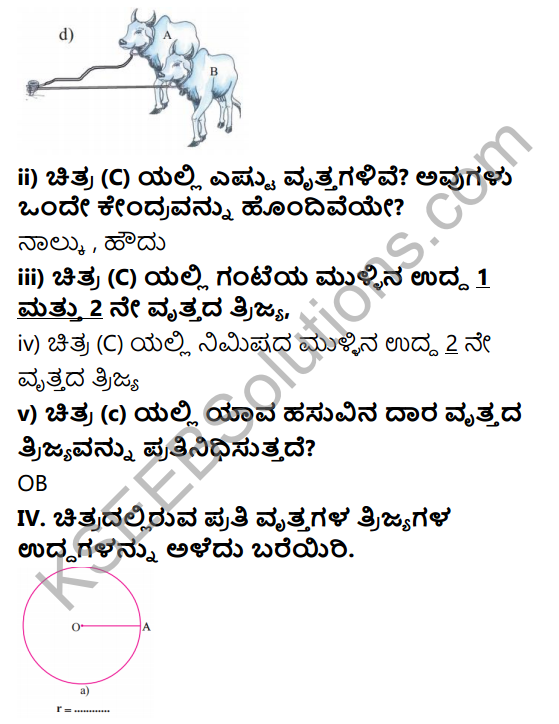 KSEEB Solutions for Class 5 Maths Chapter 7 Circles in Kannada 3