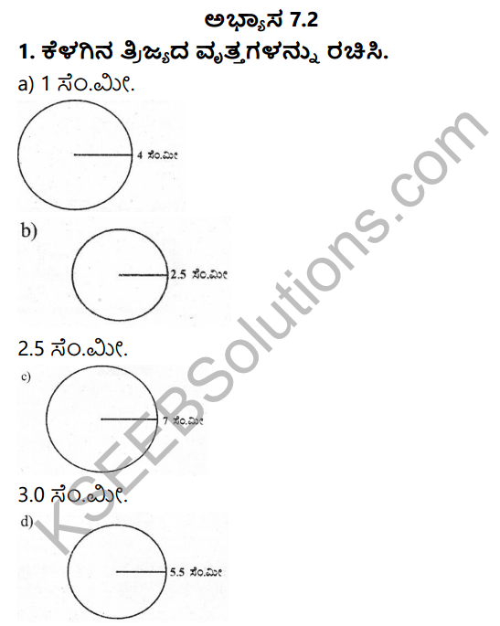 KSEEB Solutions for Class 5 Maths Chapter 7 Circles in Kannada 5