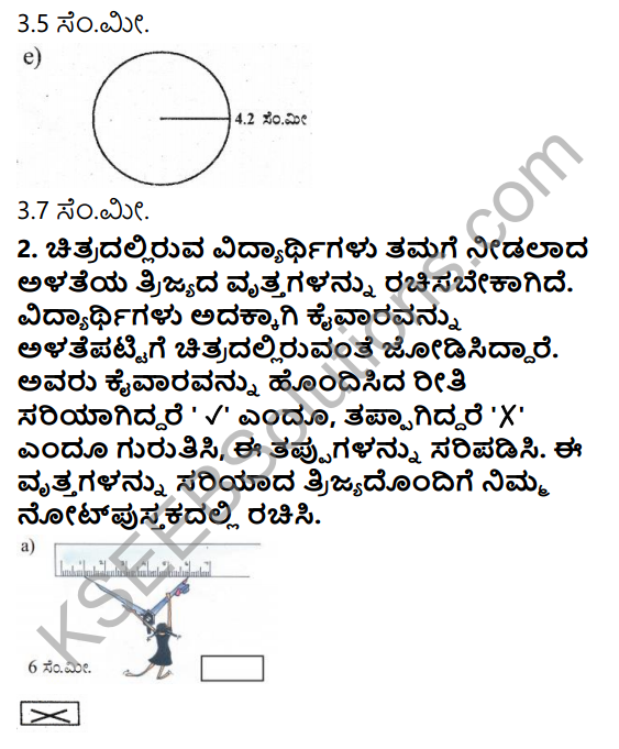 KSEEB Solutions for Class 5 Maths Chapter 7 Circles in Kannada 6