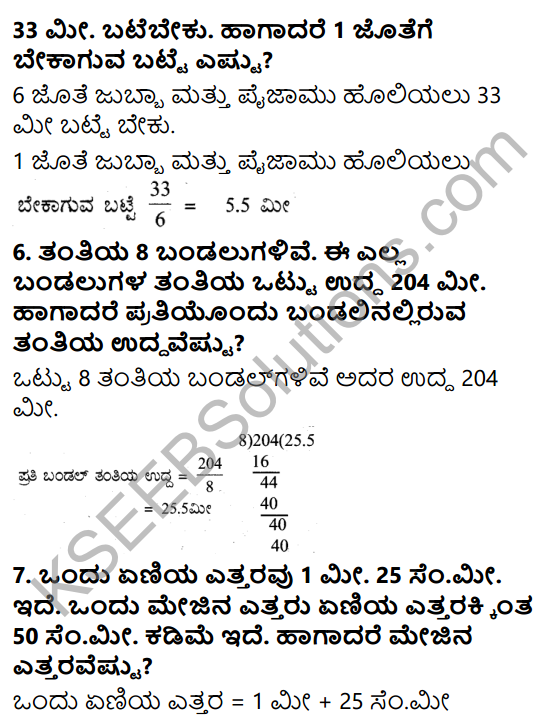 KSEEB Solutions for Class 5 Maths Chapter 8 Length in Kannada 9