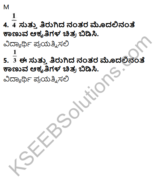 KSEEB Solutions for Class 5 Maths Chapter 8 Symmetrical Figures in Kannada 14