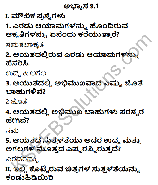 KSEEB Solutions for Class 5 Maths Chapter 9 Perimeter and Area in Kannada 1