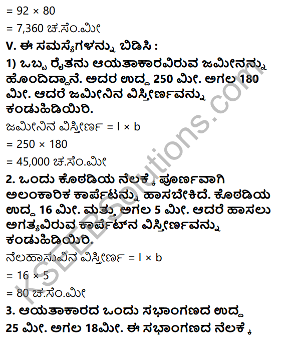 KSEEB Solutions for Class 5 Maths Chapter 9 Perimeter and Area in Kannada 20
