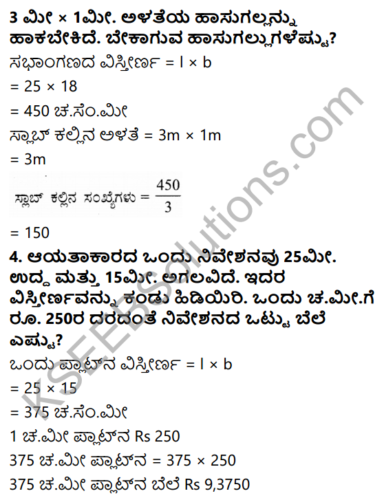 KSEEB Solutions for Class 5 Maths Chapter 9 Perimeter and Area in Kannada 21