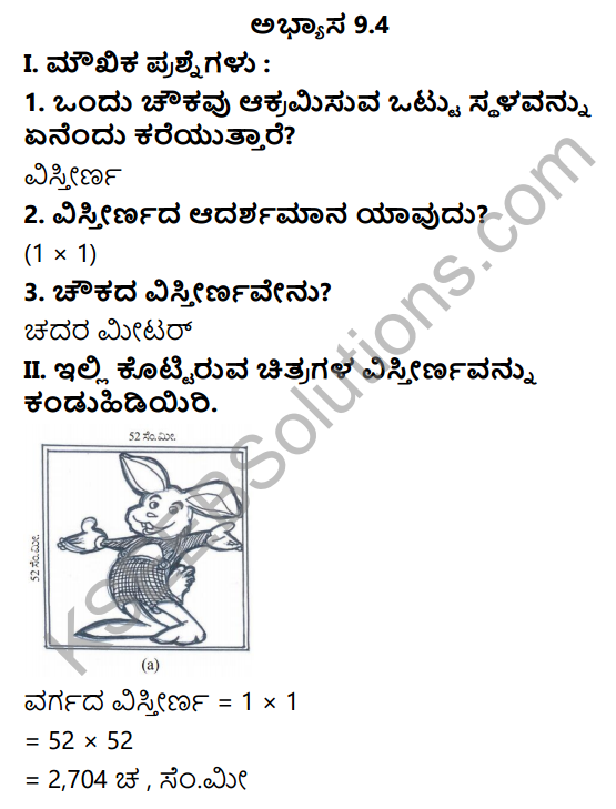 KSEEB Solutions for Class 5 Maths Chapter 9 Perimeter and Area in Kannada 23