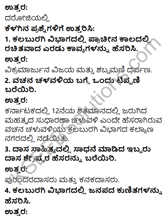 KSEEB Solutions for Class 6 History Chapter 2 Namma Karnataka 19