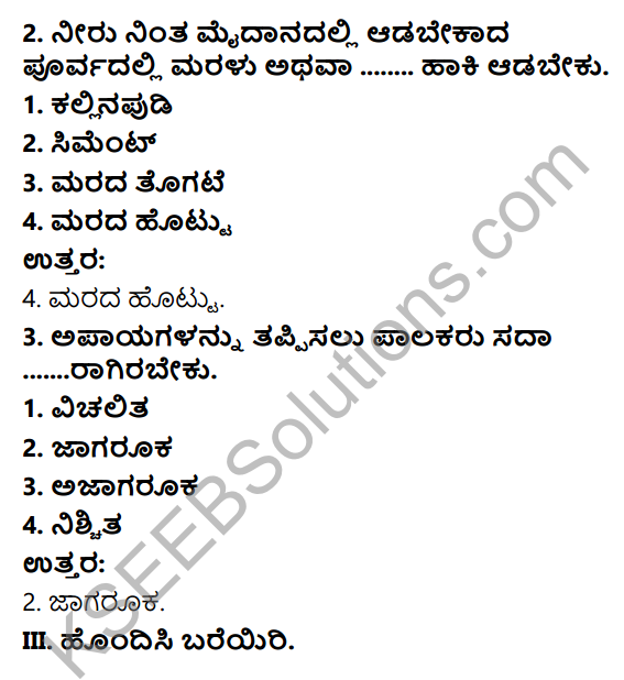 KSEEB Solutions for Class 6 Physical Education Chapter 10 Personal Saftey in Kannada 2