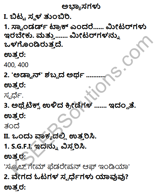 KSEEB Solutions for Class 6 Physical Education Chapter 5 Sprints in Kannada 1