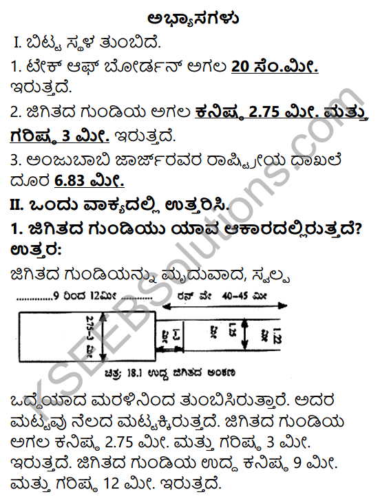 KSEEB Solutions for Class 6 Physical Education Chapter 6 Long Jump in Kannada 1