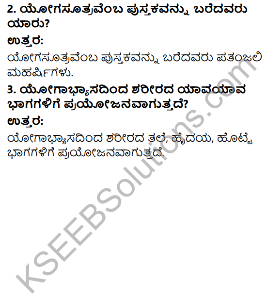 KSEEB Solutions for Class 6 Physical Education Chapter 8 Yoga in Kannada 3
