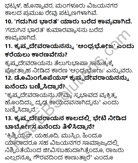 KSEEB Solutions for Class 7 History Chapter 1 Vijayanagarada Arasu Manetanagalu 8