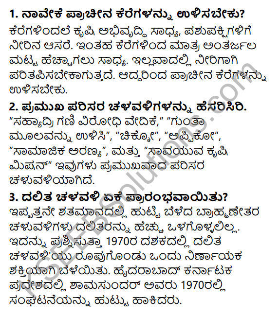 KSEEB Solutions for Class 7 History Chapter 14 Karnataka Samajamukhi Chalavaligalu 2