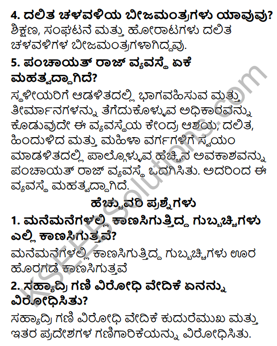 KSEEB Solutions for Class 7 History Chapter 14 Karnataka Samajamukhi Chalavaligalu 3