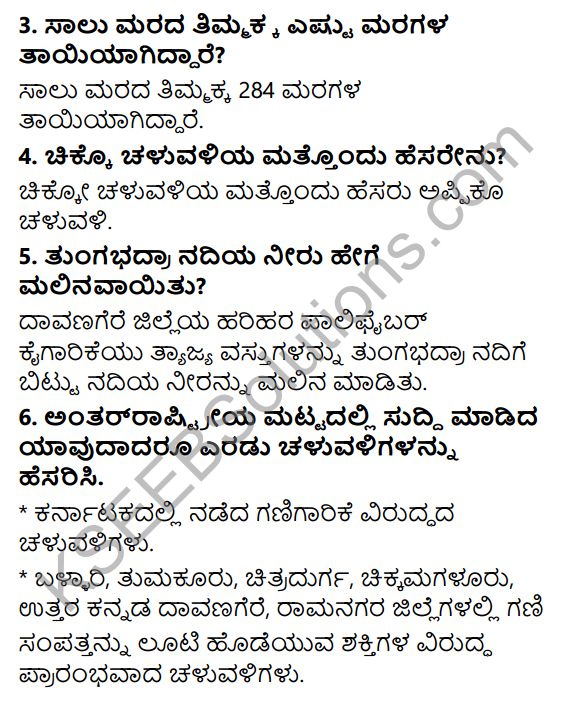 KSEEB Solutions for Class 7 History Chapter 14 Karnataka Samajamukhi Chalavaligalu 4
