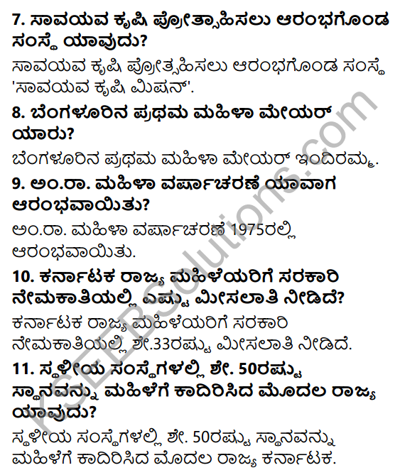 KSEEB Solutions for Class 7 History Chapter 14 Karnataka Samajamukhi Chalavaligalu 5