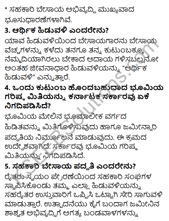 KSEEB Solutions for Class 7 History Chapter 15 Karnataka Arthika Mattu Samajika Parivartane 2