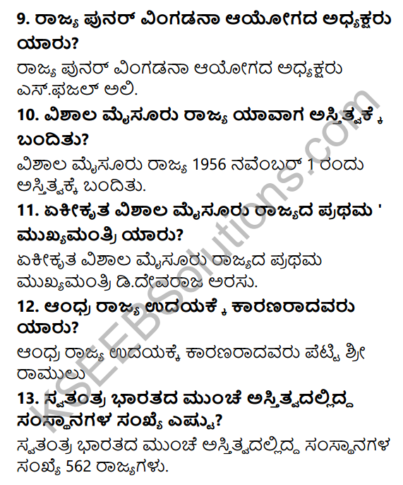 KSEEB Solutions for Class 7 History Chapter 17 Karnataka Ekikarana Mattu Gadi Vivadagalu 5