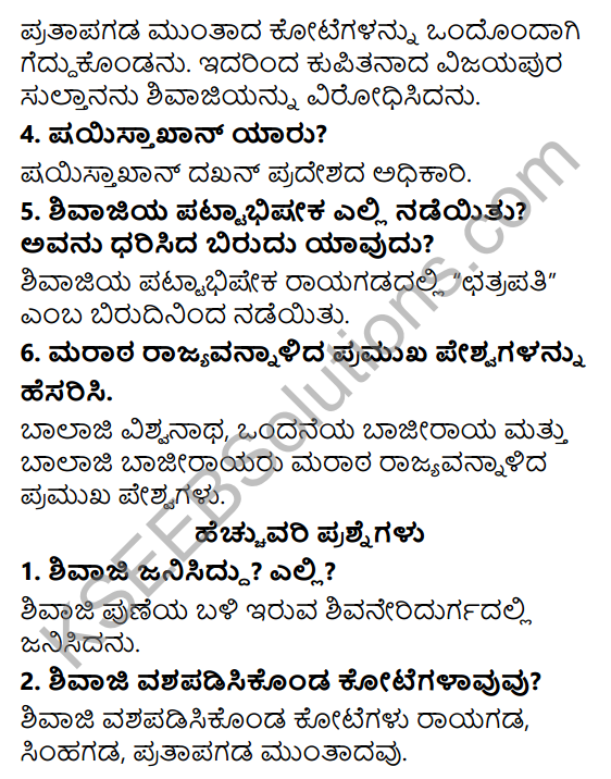 KSEEB Solutions for Class 7 History Chapter 8 Maratharu 2
