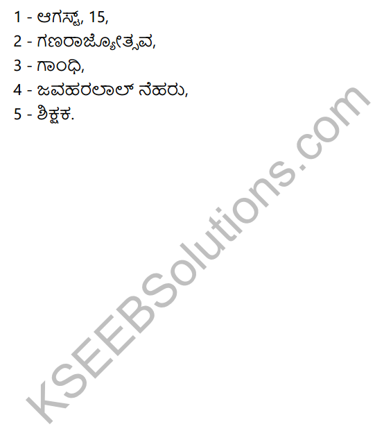 KSEEB Solutions for Class 7 Physical Education Chapter 13 Regional Festivals and National Festivals in Kannada 5