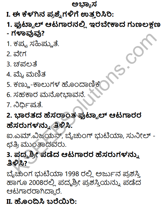 KSEEB Solutions for Class 7 Physical Education Chapter 4 Football in Kannada 1