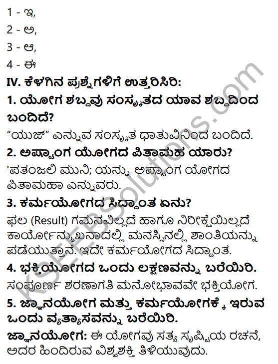 KSEEB Solutions for Class 7 Physical Education Chapter 7 Yoga - The Art of Living in Kannada 3