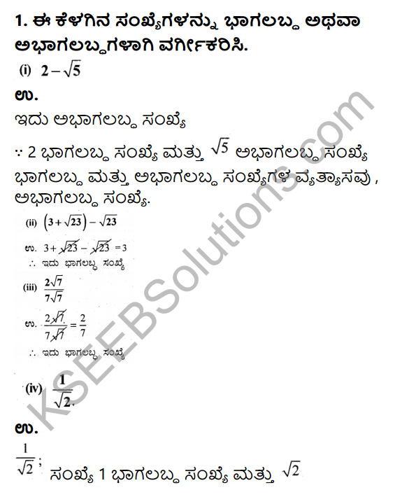 KSEEB Solutions for Class 9 Maths Chapter 1 Number Systems Ex 1.5 in Kannada 1