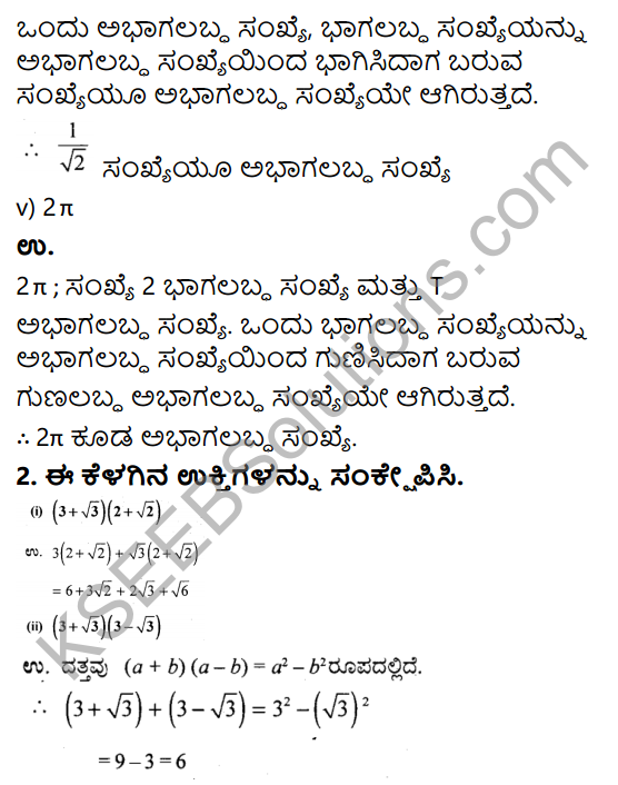 KSEEB Solutions for Class 9 Maths Chapter 1 Number Systems Ex 1.5 in Kannada 2