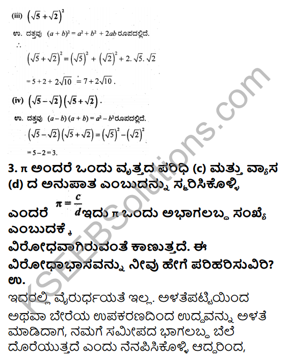 KSEEB Solutions for Class 9 Maths Chapter 1 Number Systems Ex 1.5 in Kannada 3