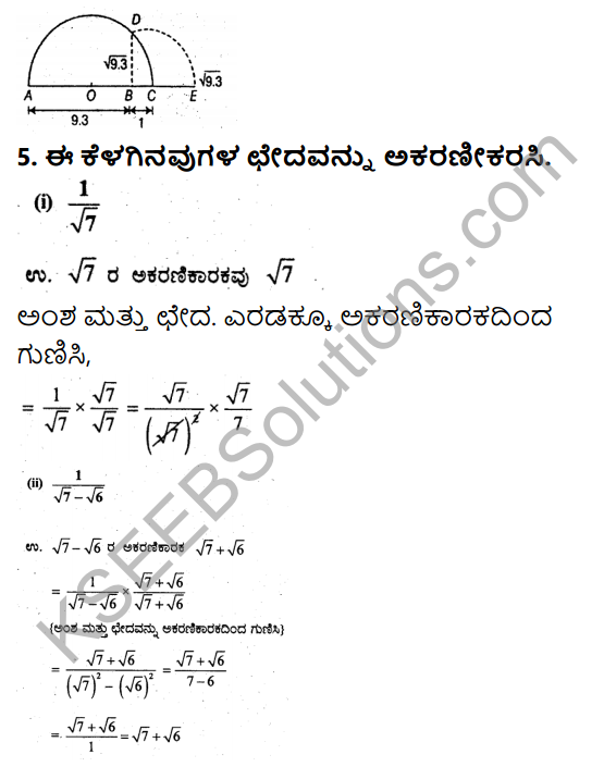 KSEEB Solutions for Class 9 Maths Chapter 1 Number Systems Ex 1.5 in Kannada 5