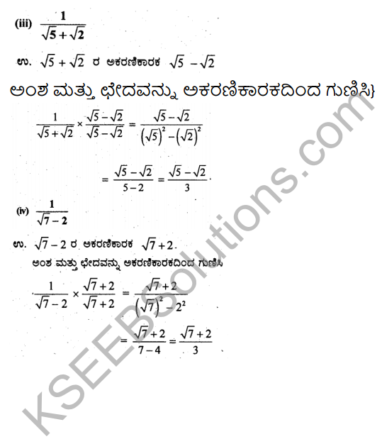 KSEEB Solutions for Class 9 Maths Chapter 1 Number Systems Ex 1.5 in Kannada 6