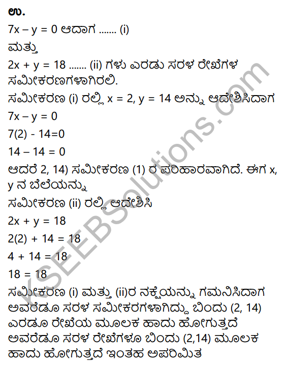KSEEB Solutions for Class 9 Maths Chapter 10 Linear Equations in Two Variables Ex 10.3 in Kannada 5
