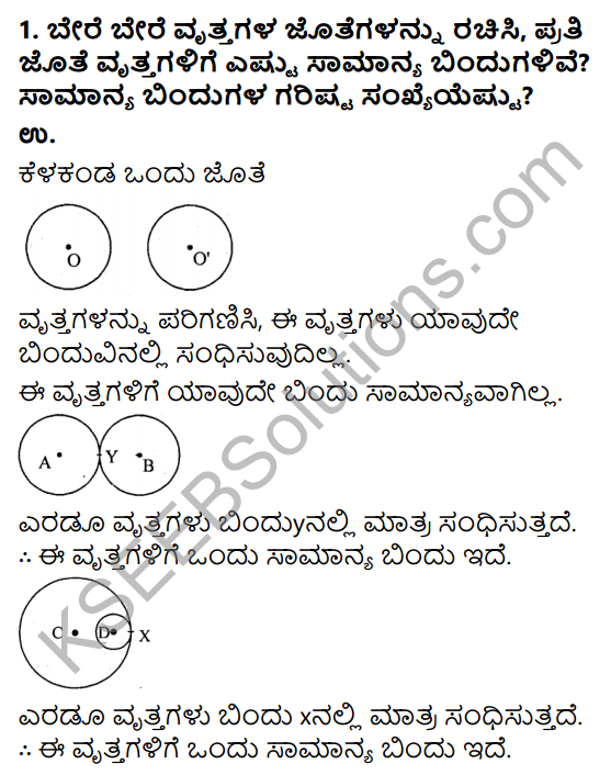 KSEEB Solutions for Class 9 Maths Chapter 12 Circles Ex 12.3 in Kannada 1