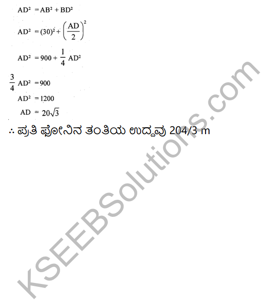 KSEEB Solutions for Class 9 Maths Chapter 12 Circles Ex 12.4 in Kannada 10