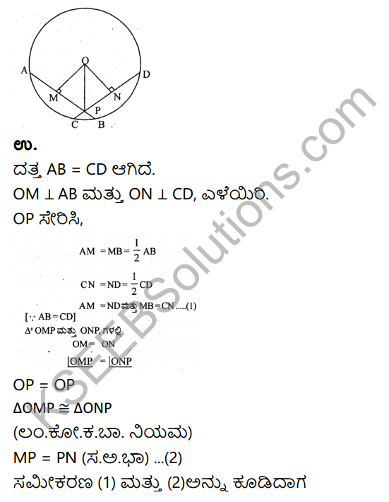 KSEEB Solutions for Class 9 Maths Chapter 12 Circles Ex 12.4 in Kannada 3