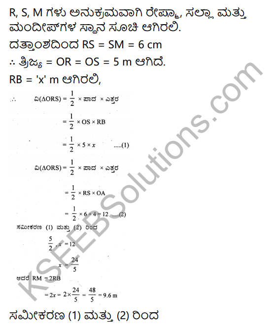 KSEEB Solutions for Class 9 Maths Chapter 12 Circles Ex 12.4 in Kannada 7