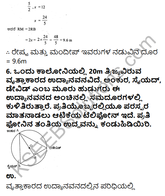 KSEEB Solutions for Class 9 Maths Chapter 12 Circles Ex 12.4 in Kannada 8