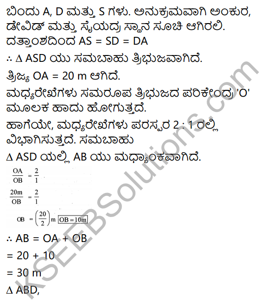 KSEEB Solutions for Class 9 Maths Chapter 12 Circles Ex 12.4 in Kannada 9