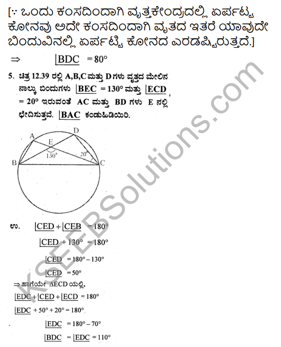 KSEEB Solutions for Class 9 Maths Chapter 12 Circles Ex 12.5 in Kannada 5