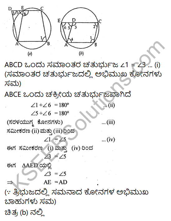 KSEEB Solutions for Class 9 Maths Chapter 12 Circles Ex 12.6 in Kannada 10